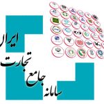 اختلال در سامانه جامع تجارت