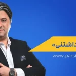 اسامی محرومان هفته چهاردهم لیگ برتر ایران اعلام شد