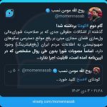 حمله تند مقام ستاد امر به معروف به شورای عالی فضای مجازی: به صلاحیت «شورای‌عالی ول‌سازی فضای مجازی» اشکال وارد است/ گام دومِ کودتا برداشته شد!