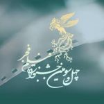 تصویر عجیب از پوستر جشنواره فیلم فجر که بحث برانگیز شد+عکس