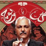 «گل یا پوچ ۲» در راه است