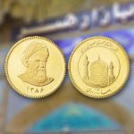 سکه طلا چند؟ + جدیدترین قیمت سکه برای امروز چهارشنبه ۸ اسفند ۱۴۰۳